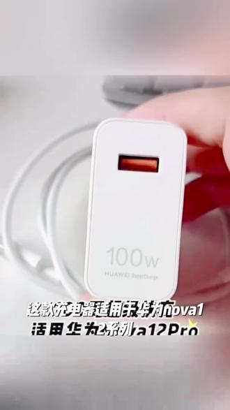 适用华为nova12充电器Nova12Pro/12ultra/活力版手机原装快充线6A