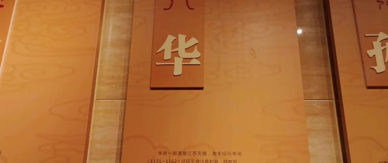 客家族谱,是客家人根系绵延的鲜活载体,是一卷写满迁徙与坚守的家族史诗。它以墨香为媒,将千年的颠沛流离与薪火相传,一笔一划镌刻进泛黄的纸页之中。