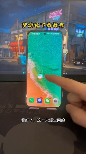 《扬儿宝库》梦游社app下载教程#梦游社#梦游社app怎么下载#游戏福利社区#响无限轮回绑定梦游社