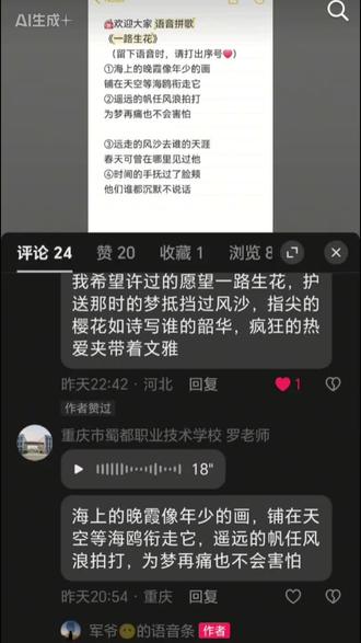 五湖四海朋友众筹《一路生花》,以歌寄愿,高考少年金榜开花✨ #为2026高考学子送祝福 #语音条唱歌 #歌词句句入心
#创作者中心 #创作灵感