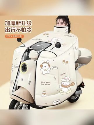 斗篷式电动车挡风被冬季加绒加厚电瓶摩托车防风防水罩全包裹新款#加绒挡风被#挡风被#电瓶车挡风被#摩托车挡风被#冬季挡风被