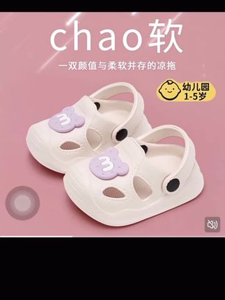 宝宝夏季洞洞鞋M仔室内EVA防滑外穿沙滩软底家居儿童凉拖鞋#宝宝洞洞鞋推荐 #婴幼儿用品 #抖音热门