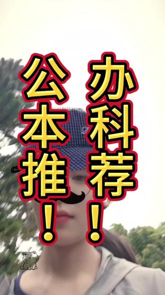 公办二本推荐 特控线以上三四十分同学可参考 具体看位次#公办本科 #本科学校推荐 #河北高考#大学生报考指南 #长江师范学院