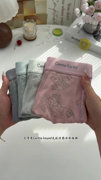 男生的内裤可得勤更换~尤其天热,试试Centre keyed这款凉感冰丝粉系内裤,精致的品牌Logo搭配时尚潮流印花,上身妥妥行走的荷尔蒙!全无痕3D剪裁,不勒腰不夹臀,久坐开车运动都超自在~颜值高品质好,一组四条快安排上吧!#男士内裤 #男生内裤 #冰丝内裤 #贴身衣物 #在抖音入手的好东西