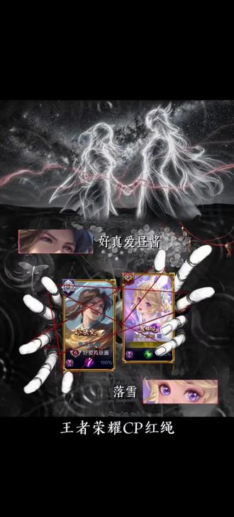 王者荣耀CP红绳教程,新一期特别详细#王者修图 #情侣 #醒图焚决的神 #醒门永存 #人类对醒图的开发不足百分之一