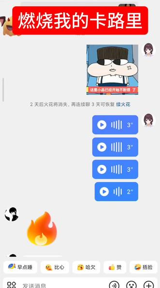 #燃烧我的卡路里 #小品一家人 #搞笑 燃烧我的卡路里😡