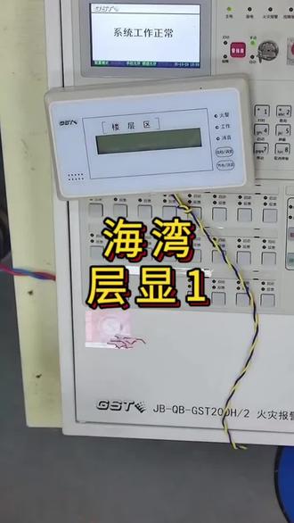 火灾显示盘1#消防 #消防维保 #消防知识#消防设施操作员