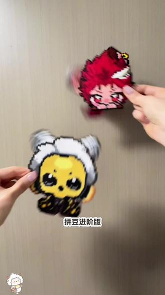 拼豆进阶版 玩法 配件分享(っ˘зʕ•̫͡•ʔ 视频有点长 宝子们可以拉进度条找自己感兴趣的部分😽还有什么不懂的需要完善的欢迎留言😽
#超全拼豆攻略 #拼豆新玩法 #拼豆 #拼豆攻略 #拼豆豆