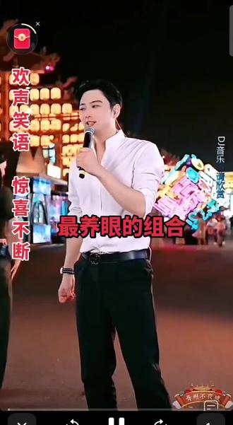 完美组合 精彩不断 赫铭 小八