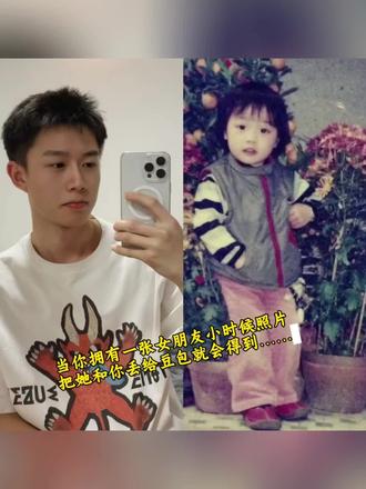 你不记得了吗,我小时候抱过你 和女朋友小时候合照拥抱ai指令教程来啦!#豆包ai #豆包P图已经nextlevel了 和男朋友合照 和女朋友拥抱ai指令教程,豆包ai指令#豆包指令#当我想拥有一张神级动态图时