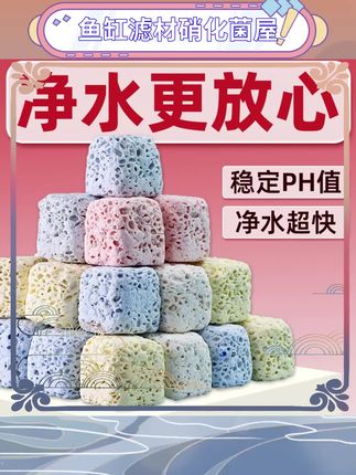 老渔匠硝化菌屋真好用。鱼缸水质稳定不浑浊。培菌效果确实很不错。鱼儿游得更欢快活泼。过滤系统得力小帮手。养鱼新手也能轻松用。水质管理变得很简单。鱼缸环境变得更健康。养鱼达人都在用这款。#鱼缸滤材 #养鱼必备 #水质管理 #硝化细菌