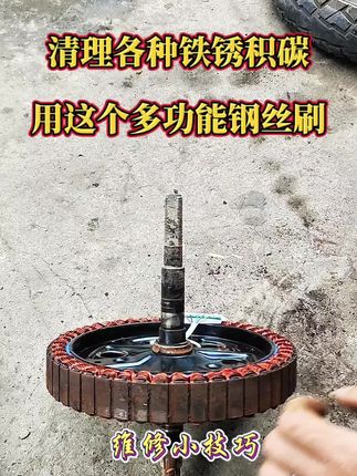 清理各种铁锈积碳,用这个多功能钢丝刷清理!#电动车 #创作者中心 #创作灵感 #多功能钢丝刷 #碗型钢丝刷