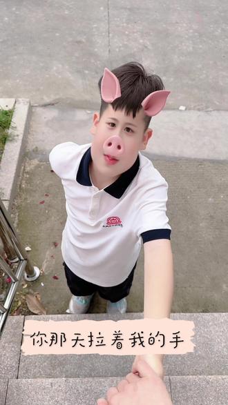 #热门 你那天干吗拉着我的手#一年级 #孩子 #快乐很简单