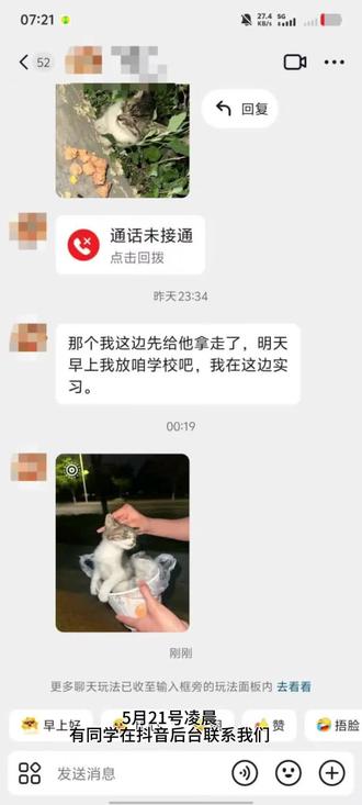 有人刻意将自己的猫或校外流浪猫投放、弃养至校园内,这种行为本质就是自私的爱心外包、责任甩锅。
⚠️在此我们严肃声明:沈医的猫校园流浪猫救助小组,并非收容组织,我们主张“谁救助、谁负责”,不对校外动物及被遗弃进校内的动物进行投喂与救助。所有被弃养、从校外带入并遗弃在学校的猫狗,一律直接转移出校,绝不纳入救助范围。
如果纵容这种随意弃养、投放外来猫狗的行为,校园环境只会持续恶化,校内原有流浪猫稳定的生存环境也会被彻底摧毁。学生救助能力本就有限,能维持校内初代流浪猫绝育、投喂、点位清洁、科普宣传等工作已是不易,早已无力承接外来弃养动物。
校园不是流浪动物收容所,更不是部分人逃避责任的弃养场。自己不想负责、不愿投入时间金钱,就把校外猫狗一股脑丢进学校,心安理得让学生救助小组、其他同学替你兜底,耗费精力、金钱、人力为你的一时泛滥同情心买单,把个人的爱心成本,全部转嫁成全校的负担,极度自私且不负责任。
爱心从来不是动动嘴、丢只猫狗,而是自己承担全部责任。
没有任何人有义务为你的伪善买单。无法做到全程负责,就别随意插手流浪动物的命运,别打着爱心的旗号,给他人添麻烦、破坏校园环境、危害原有流浪动物生存。
#沈医的猫