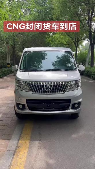 以下是关于长安睿行M80 CNG的详细讲解:
车型优势
- 经济节能:配备CNG系统,燃料成本低,每公里只需2-3毛钱,使用成本大幅低于汽油车,以100升气罐为例,加满气续航可达400公里左右。
- 动力性能较好:搭载1.6L东安三菱原厂油气两用发动机,马力可达108匹,功率达到77千瓦,动力输出满足日常载货需求。
车辆配置
- 空间布局:有平顶和高顶车型,平顶车身尺寸4805mm×1715mm×1990mm,货箱空间内部容积6m³;高顶车身尺寸4805mm×1715mm×2200mm,货箱空间内部容积6.8m³。
- 安全配置:配备制动防抱死系统(ABS)、电子制动力分配系统(EBD)等,部分车型还带有倒车雷达,提升行车安全性。
- 舒适配置:配备电子助力、电动门窗、中控遥控钥匙等,驾驶操控更轻松,乘坐体验有所提升。
油气转换系统
- 切换方式:轻触开关即可手动选择用油、用气以及油气自动转换状态,开关内置智能芯片,可自动记忆上次设置,方便用户操作。
- 显示功能:配备数码和指示灯双显示系统,实时显示燃气系统的压力和气量状况,当气压降至4MPa以下时,红灯闪烁预警,提醒用户及时加气。
- 安全保护:当发动机停止工作但电源仍接通时,无论是手动用气还是自动用气状态,3秒后开关将自动关闭供气电磁阀,切断气路,确保安全。
底盘悬架
- 坚固底盘:采用3H高刚性车架,纵梁截面可达140*78mm,笼式车身结构,有效提升车辆承载能力,可适应各种路况。
- 可靠悬挂:前悬架为麦弗逊式独立悬架,后悬架为5片钢板弹簧非独立悬架,这种悬挂组合能够提供较好的支撑力和稳定性,保证车辆行驶平稳。
外观设计
- 时尚前脸:直瀑式镀铬格栅搭配鹰眼式大灯,造型时尚动感,富有层次感,让车辆在众多轻客中脱颖而出。
- 流畅车身线条:侧身线条流畅,层次分明,黄金段车身比例,使车辆外观更具美感,同时也降低了风阻,提高了燃油经济性。