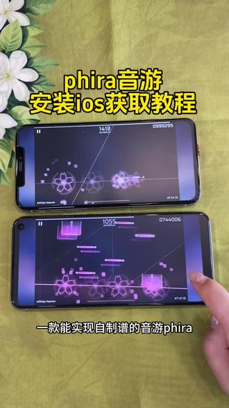 《知己宝库》 phigros自制谱phira下载教程及按键皮肤 phira按键皮肤资源包获取教程,包含大家都在找的樱花资源包,百合皮肤等热门按键皮肤 #phigros #phigros自制谱 #phira #phira自制谱 #樱花皮肤