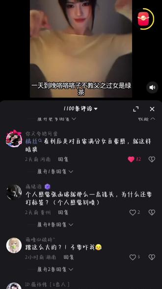 看到这种评论真的很有自豪感!#鞠婧祎 #TF家族 #张函瑞 #王橹杰@会火 #会火