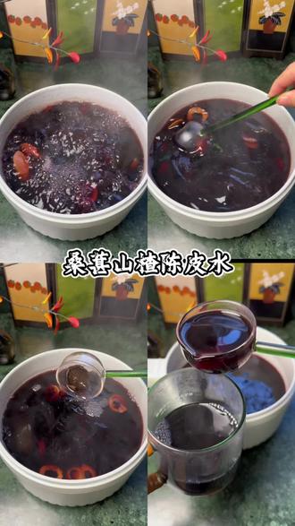 只是想改变一下淤堵体质,没有想到掉了八斤.桑葚山楂陈皮水#真实生活分享计划 #养生 #食疗小妙招 #瘦