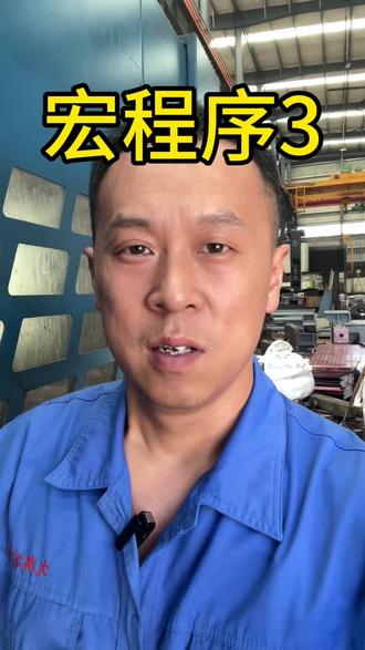 机械加工/车工 西门子宏程序编程常用代码还有哪些?#数控编程基础知识 #数控编程指令 #机械加工 #车工