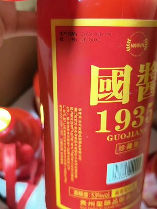 贵州国酱1935酱香型白酒,整箱6瓶#白酒 #好喝不贵 #白酒推荐 #国酱1935白酒 #创作灵感