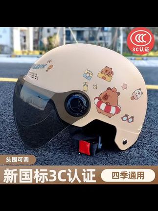#头盔 3C认证头盔电动车夏季防晒头盔女款安全帽四季通用男款摩托车头盔 #电动车头盔