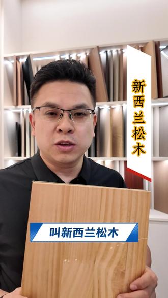 全屋定制|新西兰松木 #装修 #全屋定制 #全屋定制工厂 #福州航辰全屋定制 #福州航辰整木定制