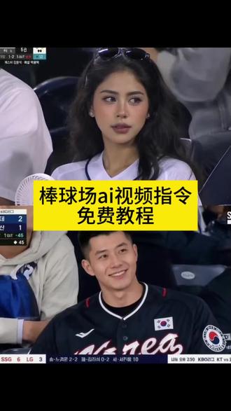 棒球场ai视频指令生成入口教程#棒球场ai视频指令 #棒球赛ai #韩国棒球ai #ai看球赛写真 #剪映 棒球赛大屏照我也有了 韩国棒球大屏ai指令男生 ai棒球男生教程 韩国棒球ai生成指令 棒球赛ai指令男生 韩国棒球ai制作方法 韩国比赛ai 韩国棒球大屏ai chatgpt生成自拍照指令 韩国棒球女神视频 韩国看球赛ai教程 大屏抓拍ai 韩国棒球ai生成指令视频 ai生成棒球女生指令 棒球赛开球视频ai 韩国棒球原图 韩国棒球ai写真 韩国棒球开球女明星 棒球赛ai特效 棒球魅力 这就是棒球 韩国棒球大屏ai指令 棒球场ai 棒球比赛ai 韩国棒球女神视频怎么弄的 在韩国看棒球 韩国棒球大屏原视频 ai生成视频 韩国棒球开球 韩国棒球女球迷 棒球少女 ai看球赛生成视频 ai看球赛生成指令 韩国棒球ai指令gpt视频 棒球女神ai指令大全 ai看球赛男生 ai看球赛女生 ai看球赛怎么用 ai看比赛照片 棒球赛ai参考图 棒球赛ai指令教程豆包 chatgpt生成棒球照指令 ai小程序入口 chatgpt chatgpt球赛指令 棒球比赛ai视频