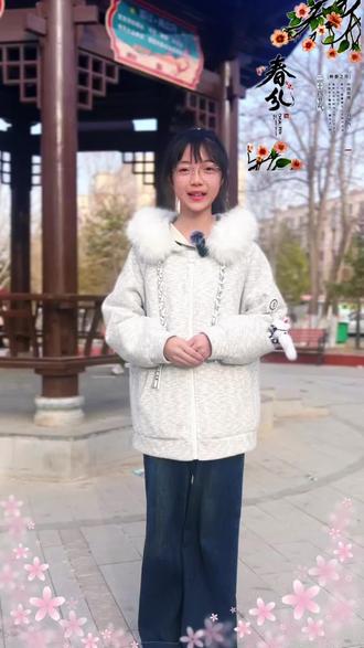 春分🍀昼夜言和,万物生辉。
『天和宝宝』愿您往后,亦如此刻,晴雨皆安好。