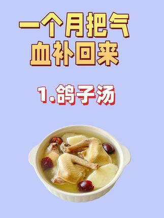 补气血#养生健康 #健康与养生