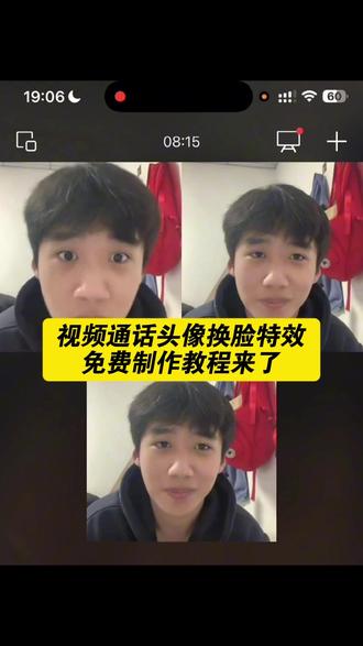 视频通话头像换成朋友的脸制作教程 视频通话头像换成朋友的脸 视频通话头像玩法 微信视频换头像教程 零帧起手换头像教程 视频通话恶搞头像 视频通话头像换成朋友的脸怎么弄 说好的一起换头像怎么还有一个动图 视频好多人换同一个头像怎么弄 微信视频通话恶搞换头像怎么搞 小手一指恶搞头像 打视频换头像恶搞 打视频换头像恶搞怎么弄 微信打视频恶搞好友换头像 视频通话头像特效 视频聊天换头像 微信语音通话恶搞换头像 一起换头像怎么制作 换头像恶搞朋友 朋友互换头像挑战 换头像视频怎么制作 视频聊天截图和本人一样吗 视频聊天头像模糊 视频聊天都是自己的头像 视频聊天时头像倒立 视频聊天时头像怎么显示一样大 视频聊天头像横屏且变小 视频聊天和照片不一样 视频聊天的图片 视频聊天显示自己的头像 视频聊天的照片跟本人一样吗 视频聊天头像本人 视频头像聊天 #剪映 #视频通话头像换成朋友的脸教程#恶搞 #视频聊天#一起换头像