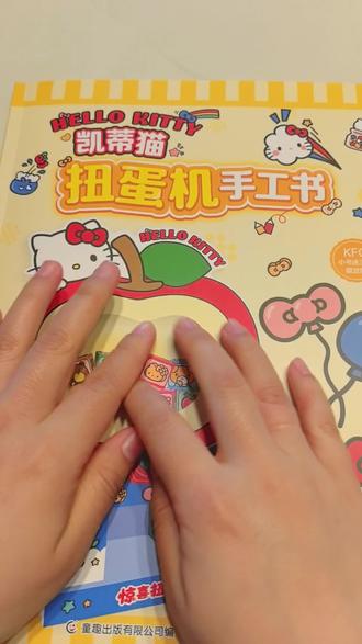 原来HelloKitty的扭蛋机能一机两用#三丽鸥 #过家家玩具 #大人也要玩玩具 #HelloKitty #扭蛋机