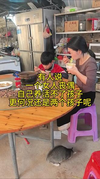 有人说一个女人丧偶自己养不了孩子更何况还是两个孩子#单亲妈妈 #日常vlog