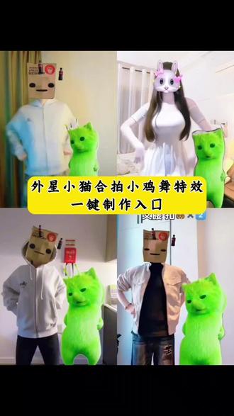 小鸡舞素材 小鸡跳舞特效教程 小鸡舞特效怎么弄 小鸡舞ai特效教程 小鸡舞特效素材 小鸡舞特效拍同款 小鸡舞教学分解 小鸡舞特效 小鸡舞挑战小绿猫素材 小鸡舞特效教程 小鸡舞特效叫什么 小鸡舞特效教程 小鸡舞特效纸袋 小鸡舞挑战小绿猫素材 小鸡舞特效 小鸡舞 小鸡舞特效拍同款 小鸡特效 小鸡舞ai特效 小鸡舞特效素材
#小鸡舞特效 #小鸡舞特效教程 #小鸡舞挑战小绿猫素材 #小鸡舞特效拍同款 #剪映剪同款