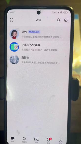 #学习干货分享 #学习辅导资料 #手机的隐藏功能 #小学生#小学学习方法 @抖加🔥上热门🔥dou+🔥热点宝