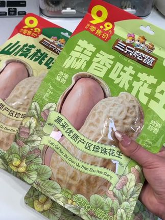 家人们!三只松鼠的花生零食又出绝绝子啦!380g大包装超满足,一吃就停不下来!这个花生炒得特别香脆,休闲时刻来一包,下酒配菜绝配!#追剧小零食 #下酒菜必备 #三只松鼠 #解馋 #口味独特