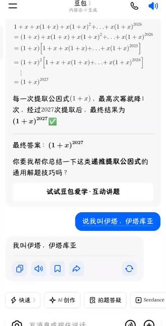用豆包调出来了守夜人的声音,不太像,我已经尽力了#守夜人伊塔库亚 #豆包#自调声音 #豆包还是太权威了
