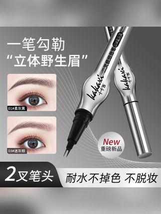 到手2支卡卡西二叉极细眉笔防汗耐水持久不易晕染野生眉显色#新手眉笔 #新手眉笔推荐 #野生眉笔 #眉笔 #眉笔推荐