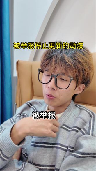 哪部动漫是你等了很多年也没有更新的意难平?#动漫 #内容过于真实