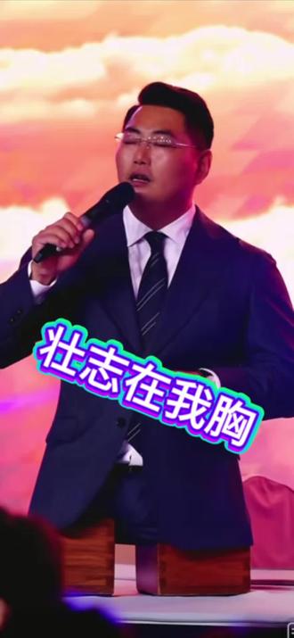 #陈州#经典演讲视频 重温经典歌曲壮志在我胸