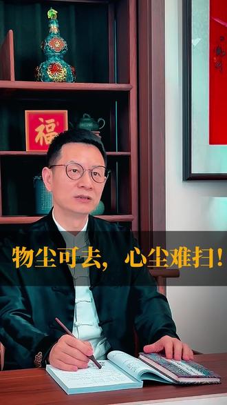 德到才能得到#国学智慧认知觉醒