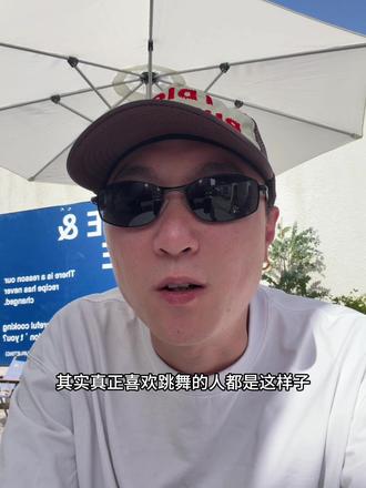 别争了,街舞比赛本身就不可能“公平” #vlog日常 #街舞比赛