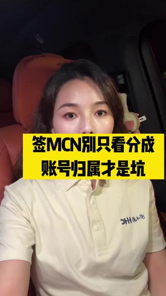 主播签约第一天,千万别急着签合同!
#主播合同 #MCN机构 #主播避坑 #直播行业#长沙魏律