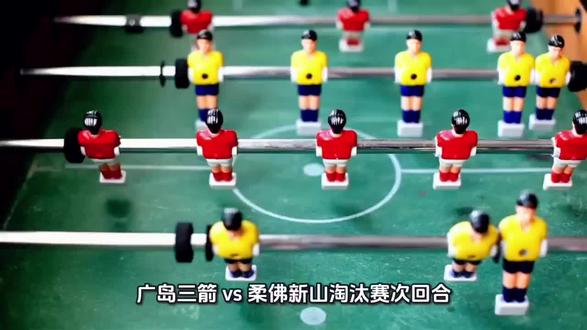 广岛三箭VS柔佛