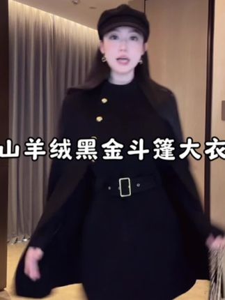 山羊绒黑金斜肩斗篷毛呢大衣#上热门话题🔥🔥🔥 #霸气出场 #今年最流行穿搭 #气质女王范 #每日时尚穿搭
