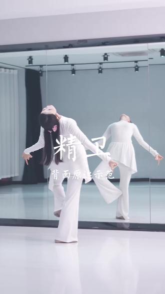 「精卫」这么好看的舞蹈 快学起来~#精卫 #敦煌舞挑战 #舞蹈教学 #精卫DJ #镜面舞蹈 原创编舞:🌷@蟹不rou