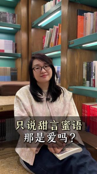 关于爱的五种语言,了解这些才明白如何沟通#亲密关系#沟通#心理学#心有陈曦#认知