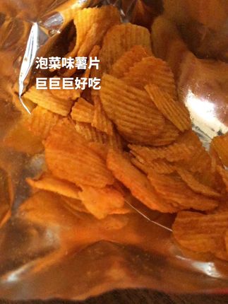 #休闲零食 #追剧必备零食 #薯片 #泡菜味薯片