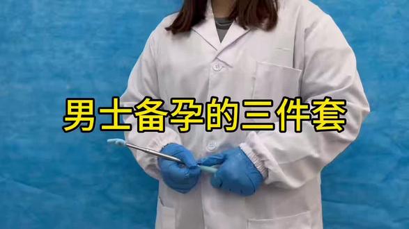 没有横空出世的幸运 ,只有不为人知的努力#男士备孕#备孕