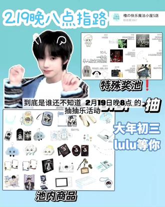 让我看看是谁还不知道#王橹杰 #王橹杰sjz抽抽乐