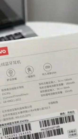 联想蓝牙耳机真的太好用了,打开盖子就能自动连接手机,戴上耳机一秒就能切歌。它还有立体环绕音效,打游戏的时候听声辨位特别准,平时出门带着也很方便。而且它充一次电可以用很久,不管是上课还是上班都可以带上它,这么好的耳机还不赶紧入手吗?